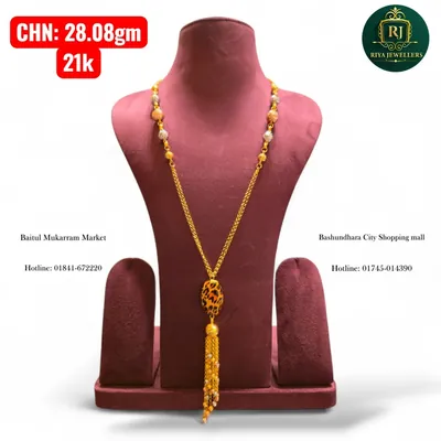 Chain