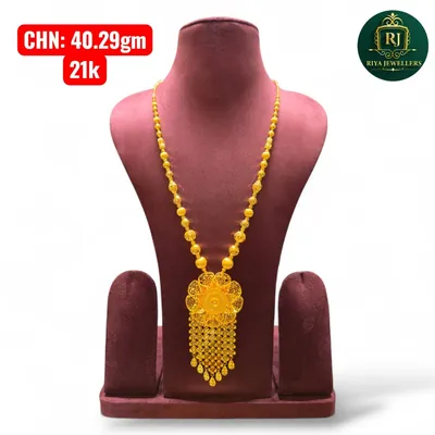 Chain
